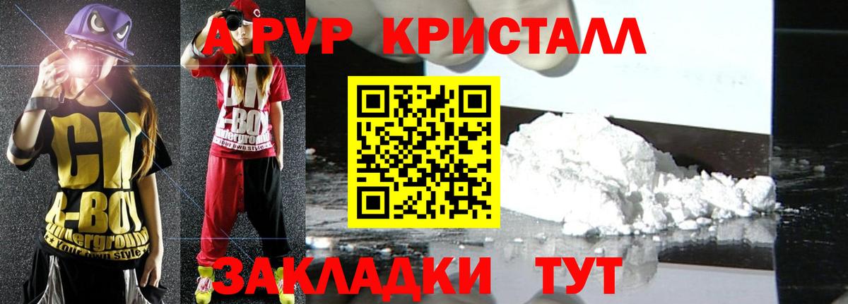 Alpha-PVP СК Якутск