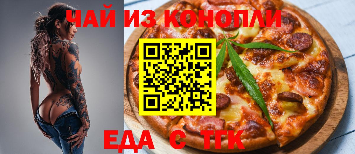 Якутск  Cannafood конопля  Вход с VPN 