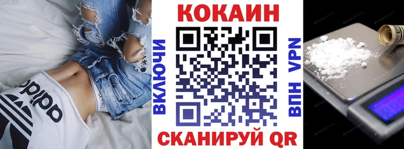 COCAIN 99% площадка какой сайт Якутск