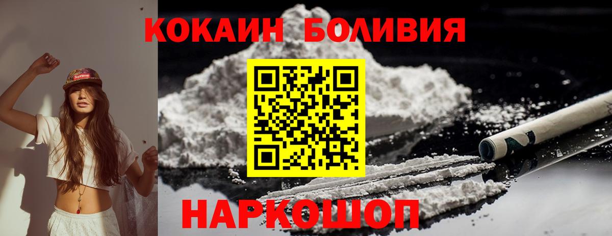 Cocaine FishScale Якутск