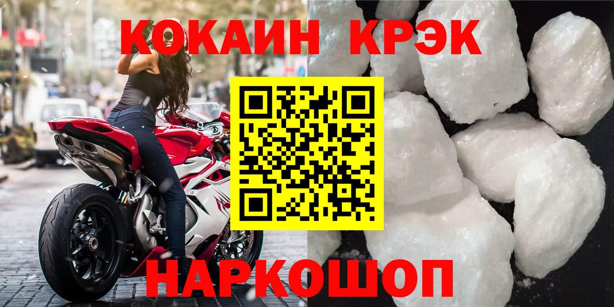 Cocaine Перу  Вход с VPN  Якутск 