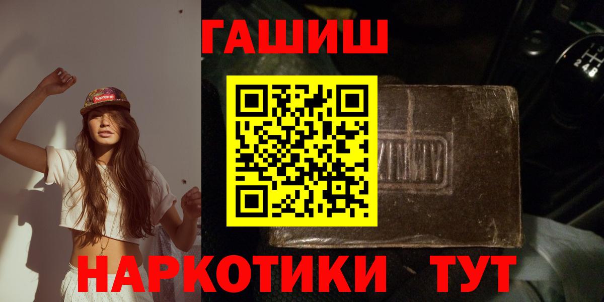 ГАШ 40% ТГК  Гашиш  Якутск  Вход с VPN 