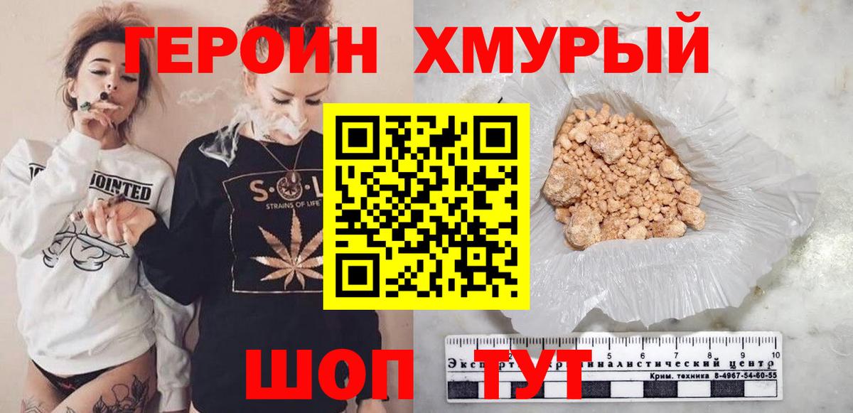 Героин Афган  Вход с VPN  Якутск 