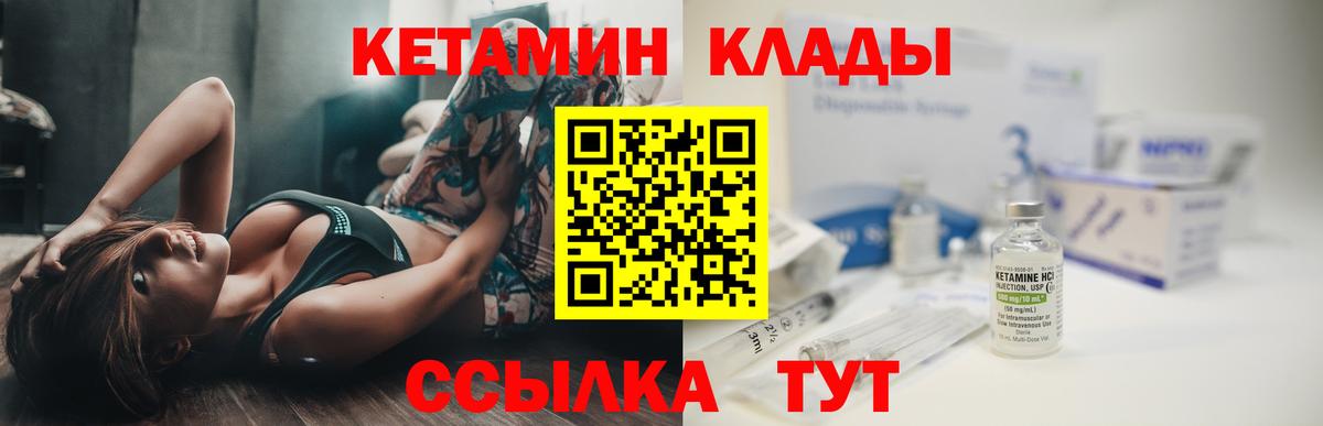 КЕТАМИН ketamine  КЕТАМИН VHQ  Якутск  Вход с VPN 