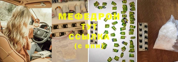 мефедрон Абаза