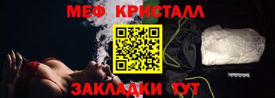 MESCALINE Гусь-Хрустальный