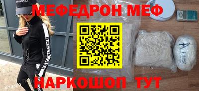MESCALINE Гусь-Хрустальный