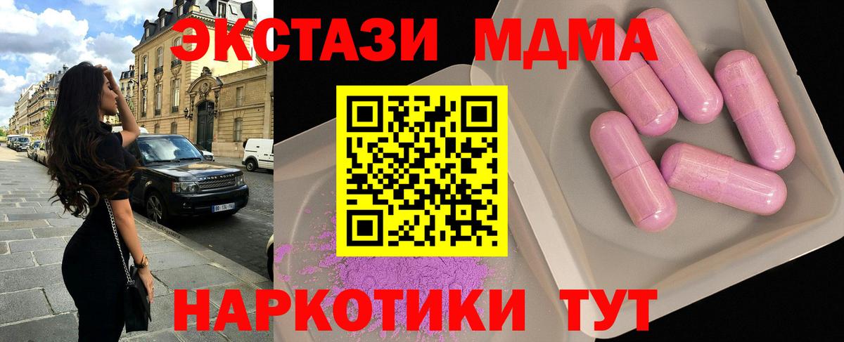 МДМА Molly  Вход с VPN  МДМА кристаллы  Якутск 