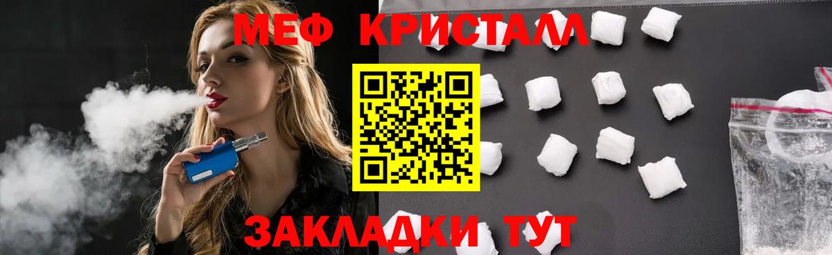 Мефедрон mephedrone  Вход с VPN  Меф mephedrone  Якутск 