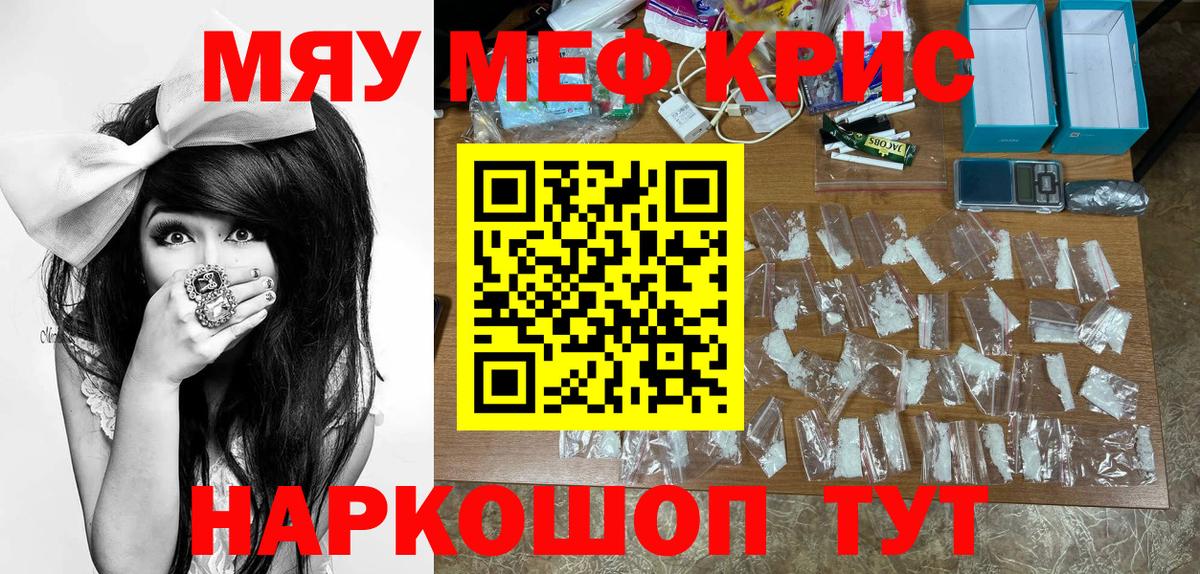 Меф Якутск