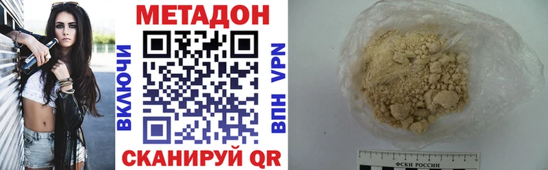 Метадон кристалл  сколько стоит  Якутск 