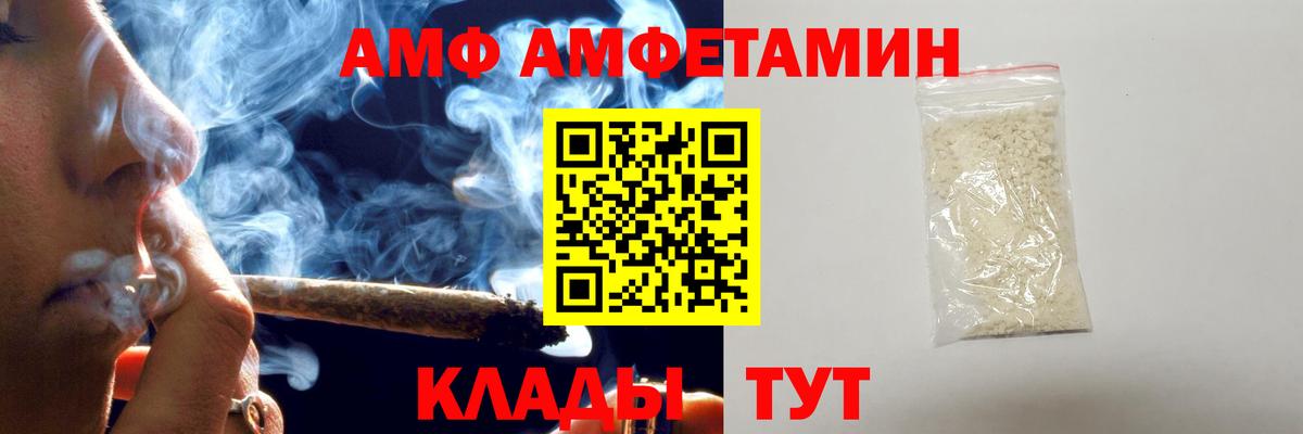МЕТАМФЕТАМИН кристалл Якутск