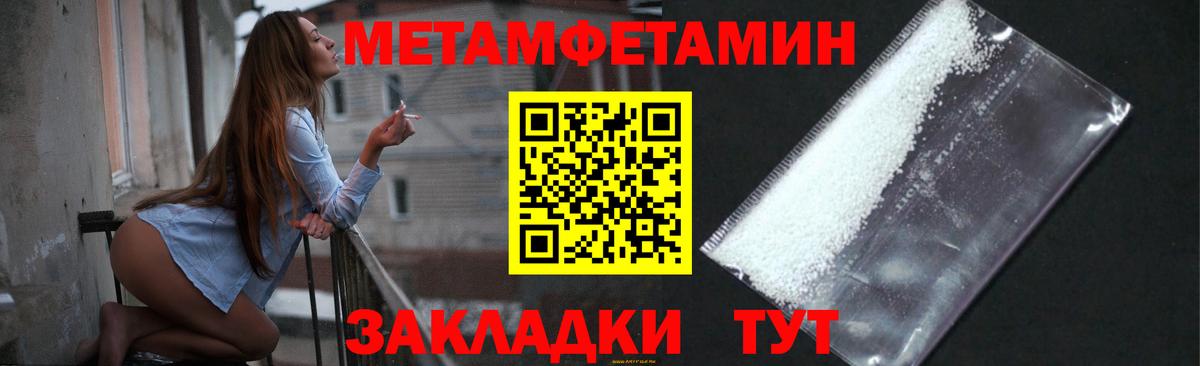Якутск  МЕТАМФЕТАМИН Декстрометамфетамин 99.9%  Вход с VPN 