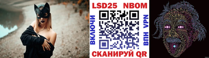 наркошоп  Якутск  Марки N-bome 1500мкг 