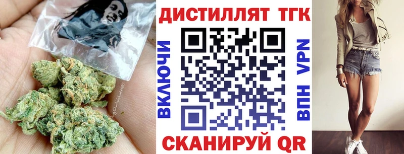 Дистиллят ТГК вейп с тгк где продают наркотики Якутск