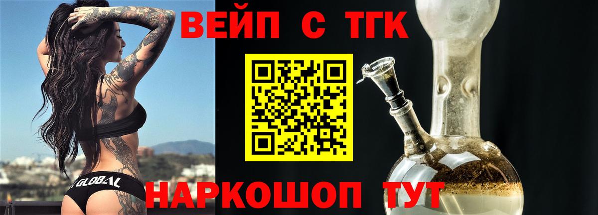 ТГК гашишное масло Якутск