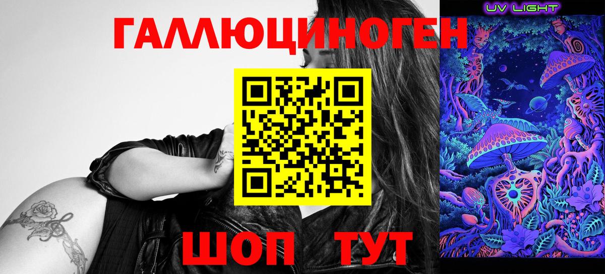 Галлюциногенные грибы прущие грибы Якутск